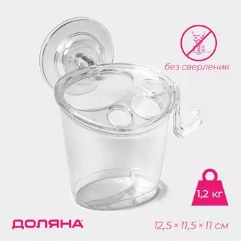 Держатель для зубных щеток и пасты самоклеящийся доляна elemental, 12.511.511 см, прозрачный