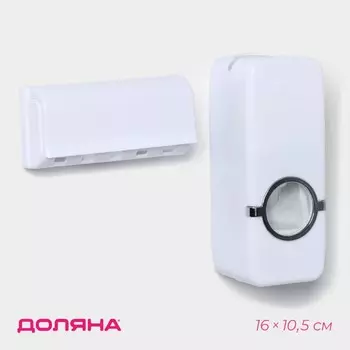 Держатель для зубных щеток и выдавливатель для зубной пасты доляна, 15.566 см (для пасты), 11.55.53.5 см (для щеток), белый