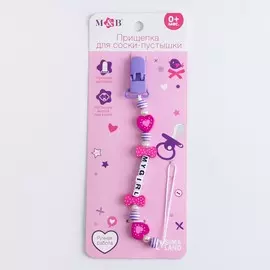 Держатель для соски - пустышки m&b