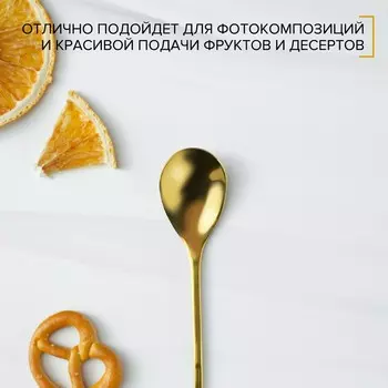 Десертная ложка magistro