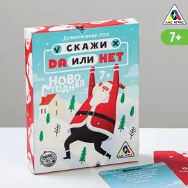 Новогодняя настольная детективная