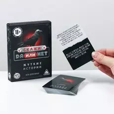 Детективная игра