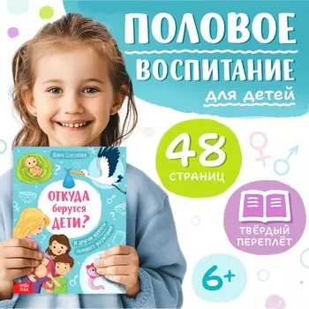 Детская энциклопедия