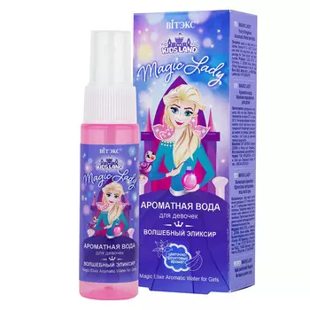 Детская ароматная вода KIDSLAND Magic