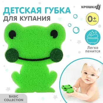 Детская губка для купания крошка я