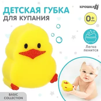 Детская губка для купания