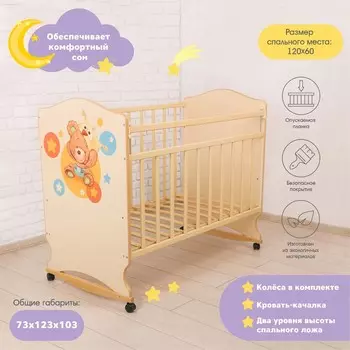 Детская кроватка