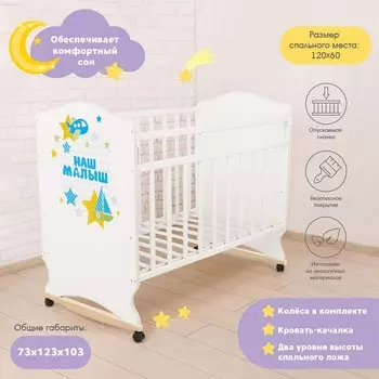 Детская кровать