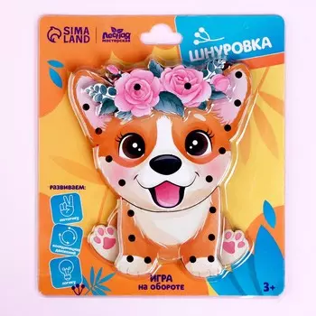 Детская шнуровка