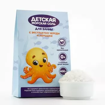 Детская соль для ванны с экстрактом череды и ромашки