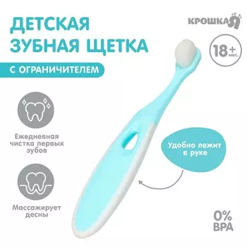 Детская зубная щетка крошка я, для мальчика, с мягкой щетиной, нейлон, голубой