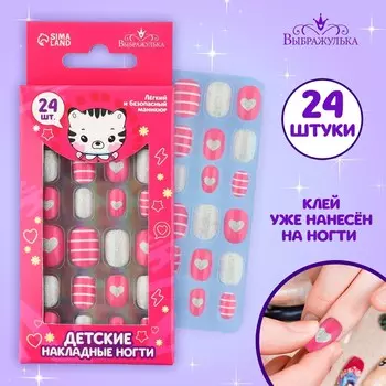 Детские накладные ногти
