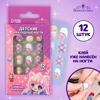 Детские накладные ногти