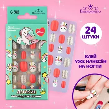 Детские накладные ногти