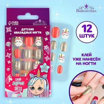 Детские накладные ногти