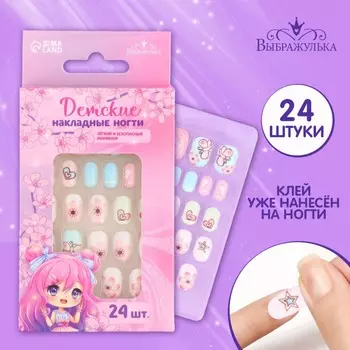 Детские накладные ногти