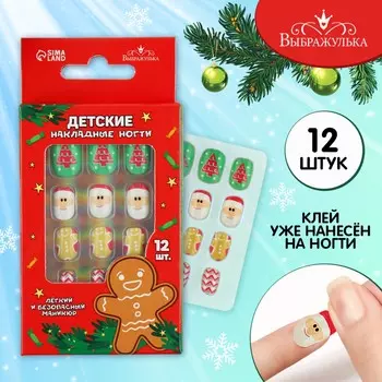 Детские накладные ногти на новый год