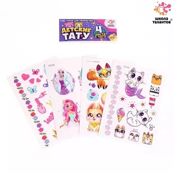 Переводные татуировки детские