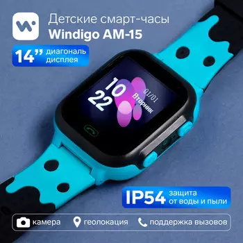 Детские смарт-часы windigo am-15, 1.44