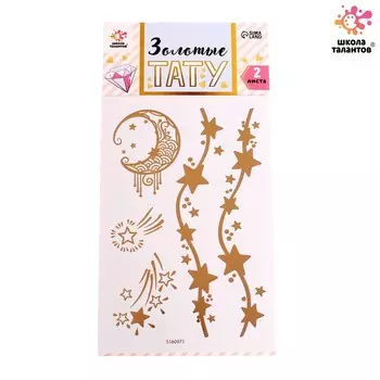 Переводные татуировки детские