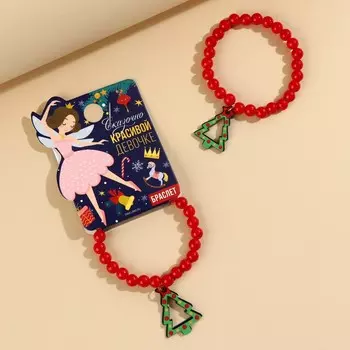 Детский браслет