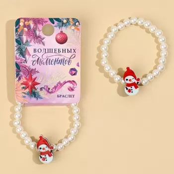 Детский браслет