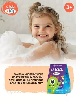 Бомбочка детская для ванны