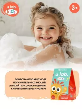 Бомбочка детская для ванны