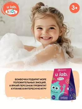 Бомбочка детская для ванны