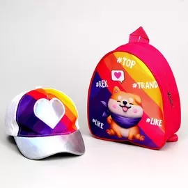 Детский набор like girl, рюкзак, кепка