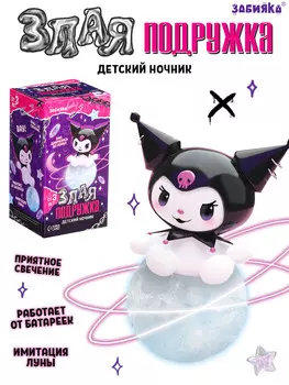 Детский ночник