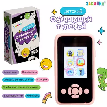 Детский обучающий телефон