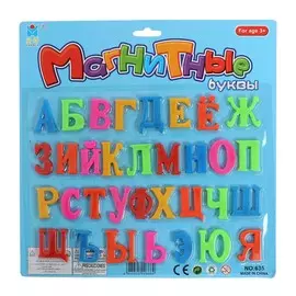 Детский развивающий магнитный алфавит
