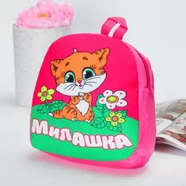 Детский рюкзак