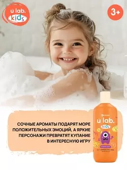 Детский шампунь-гель-пена 3в1