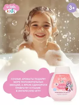 Детский шампунь-гель-пена 3в1
