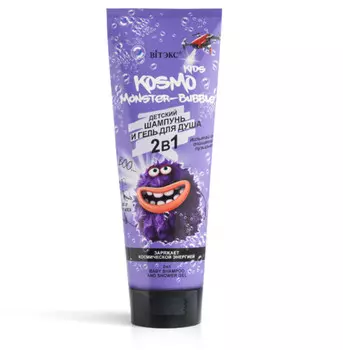 Детский ШАМПУНЬ и ГЕЛЬ ДЛЯ ДУША MONSTER-Bubble 2в1,туба 250 мл