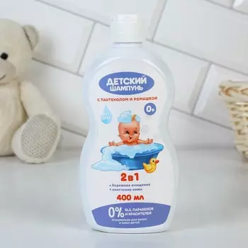 Шампунь для волос 2в1, пантенол и ромашка, 400 мл, чистое счастье