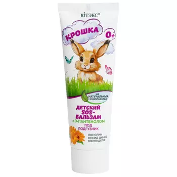 Детский SOS-БАЛЬЗАМ КРОШКА на натурал.