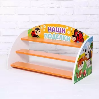 Детский стеллаж