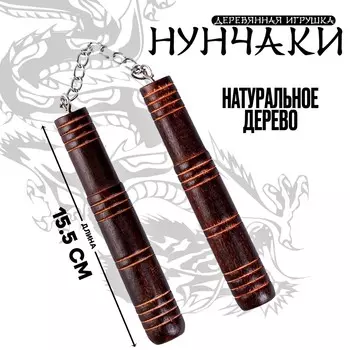 Детское деревянное оружие
