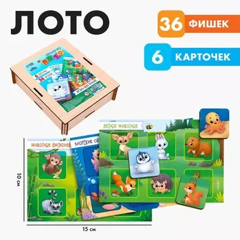 Лото детское