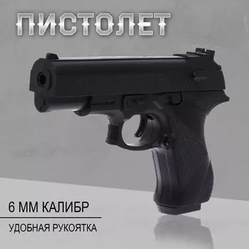 Детское оружие пистолет