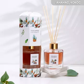 Диффузор ароматический