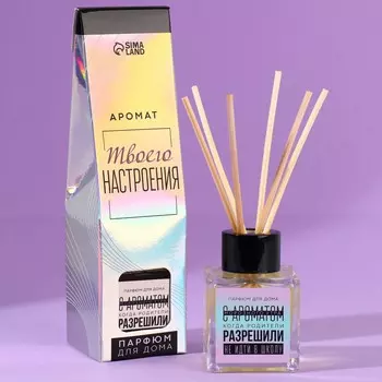 Диффузор ароматический