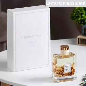 Диффузор ароматический