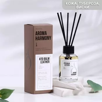 Диффузор ароматический