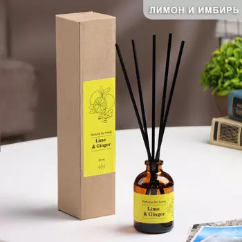 Диффузор ароматический лайм и имбирь (lime & ginger), 50 мл