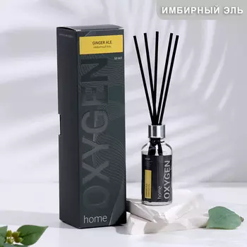 Диффузор ароматический oxygen home