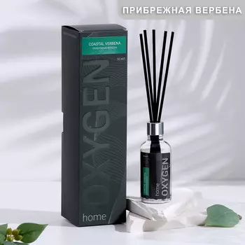 Диффузор ароматический oxygen home